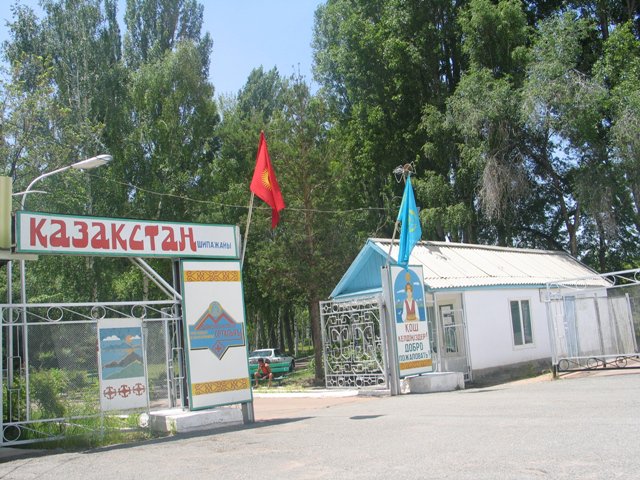 Санаторий Казахстан